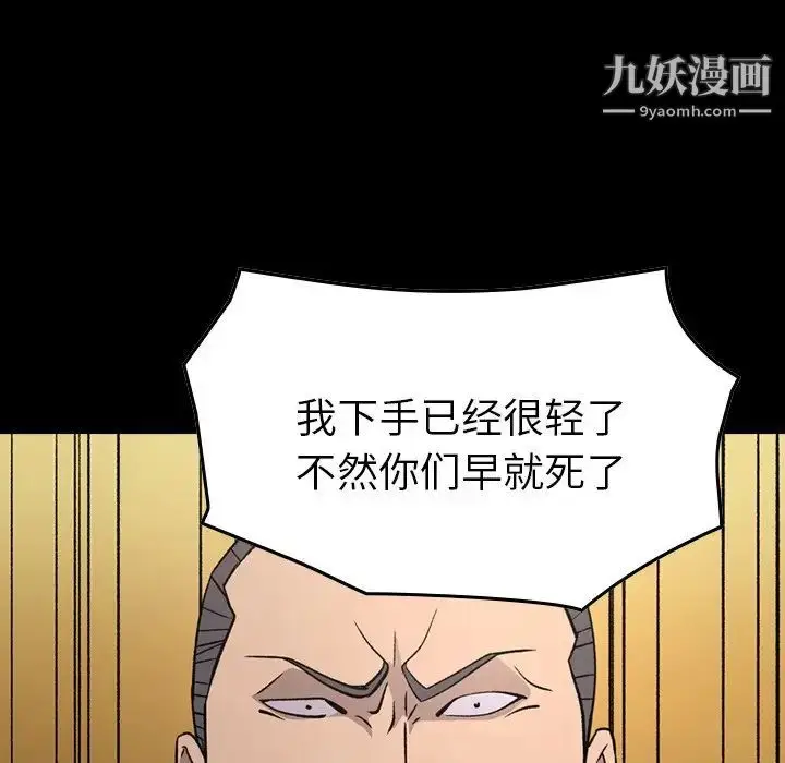 漫画《经纪人》第94话第7张图