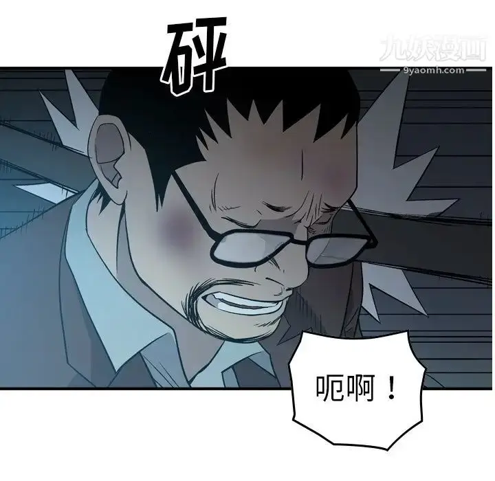 漫画《经纪人》第94话第73张图