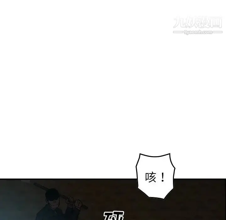 漫画《经纪人》第94话第74张图