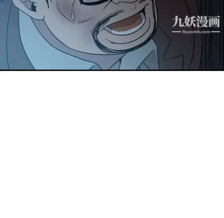 漫画《经纪人》第94话第77张图