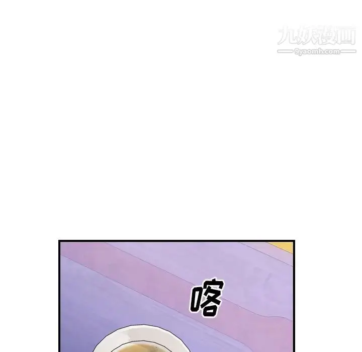 漫画《经纪人》第94话第78张图