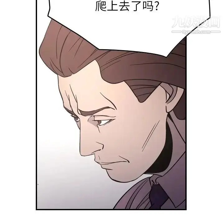漫画《经纪人》第94话第86张图