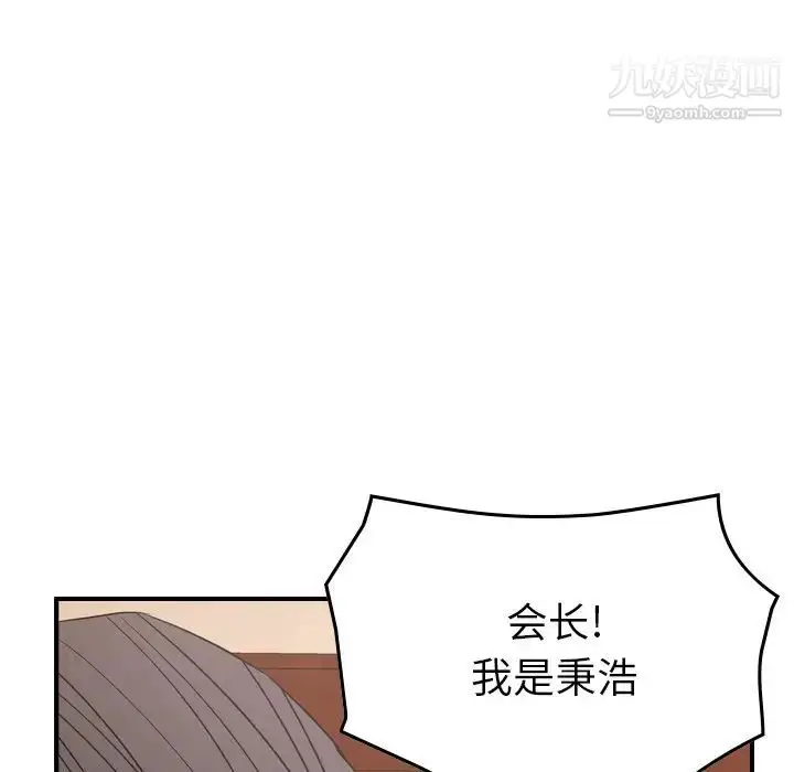 漫画《经纪人》第94话第89张图