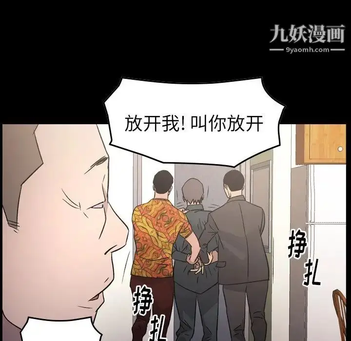 漫画《经纪人》第94话第9张图