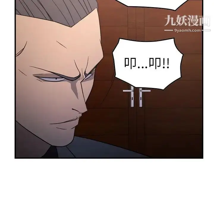 漫画《经纪人》第94话第90张图