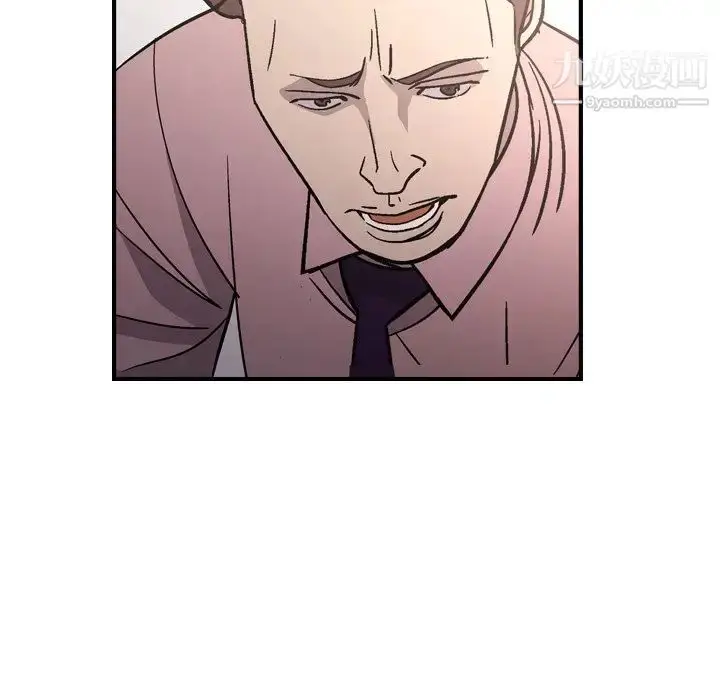 漫画《经纪人》第94话第92张图