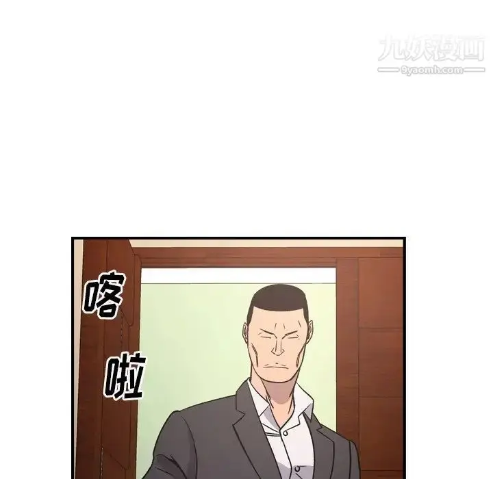 漫画《经纪人》第94话第93张图