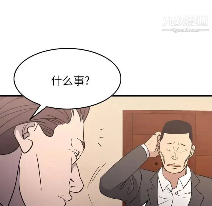 漫画《经纪人》第94话第95张图