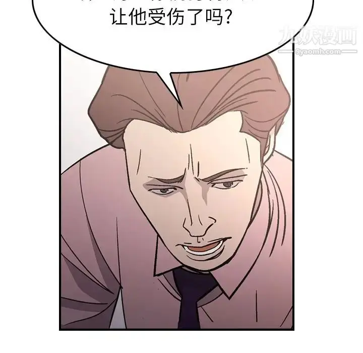 漫画《经纪人》第94话第97张图