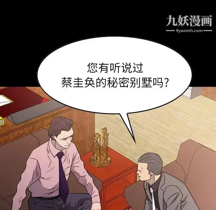漫画《经纪人》第95话第11张图