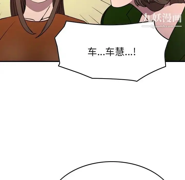 漫画《经纪人》第95话第113张图
