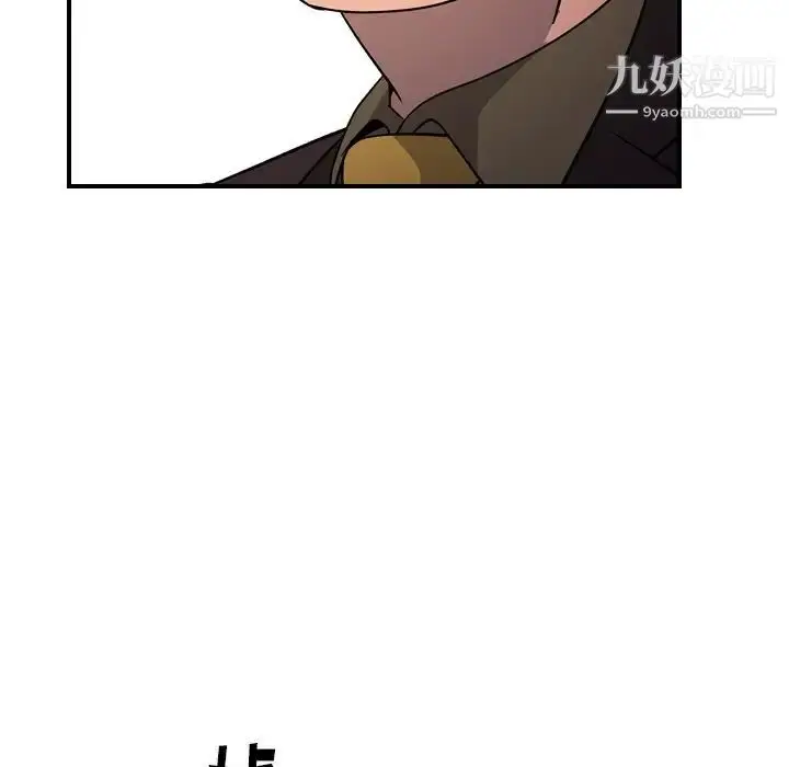 漫画《经纪人》第95话第115张图