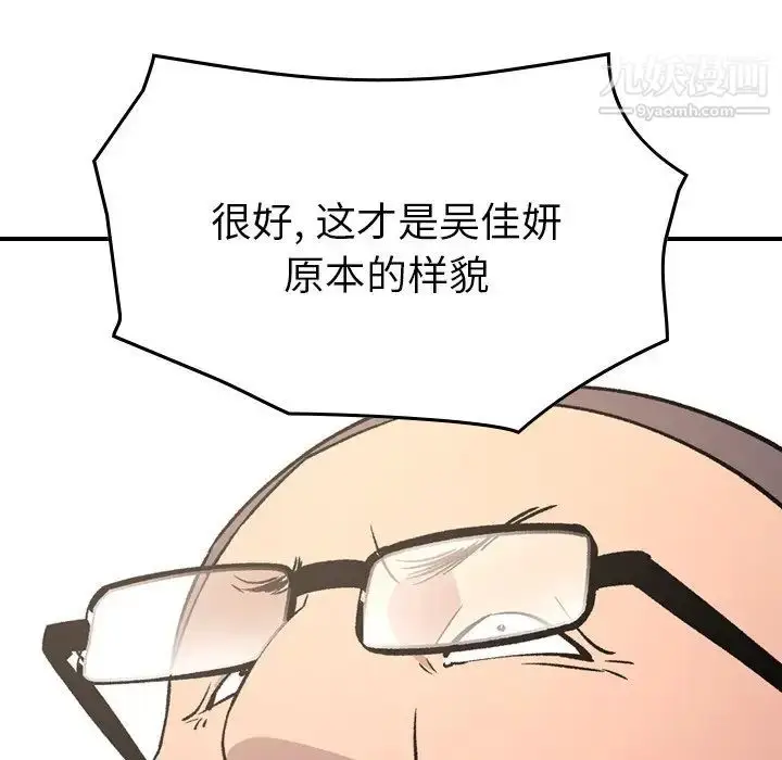 漫画《经纪人》第95话第124张图