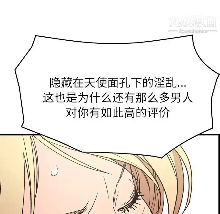 漫画《经纪人》第95话第128张图