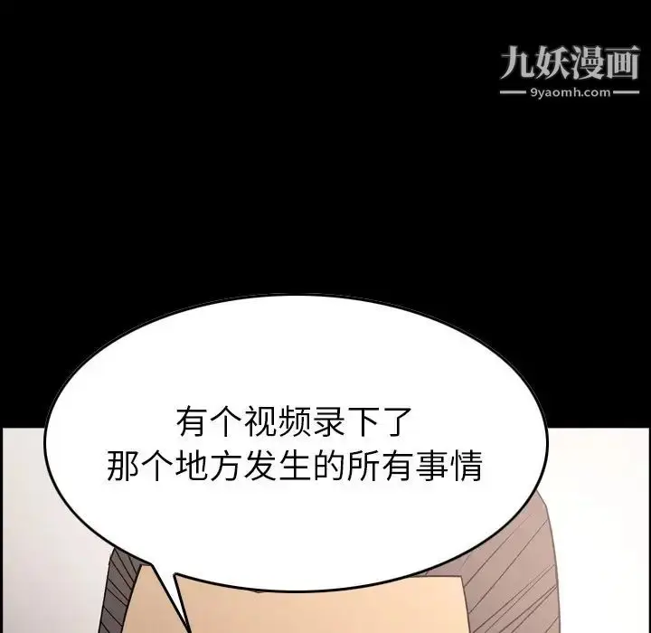 漫画《经纪人》第95话第13张图