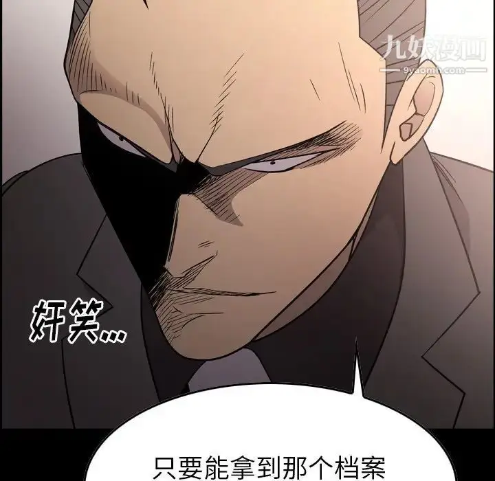 漫画《经纪人》第95话第14张图