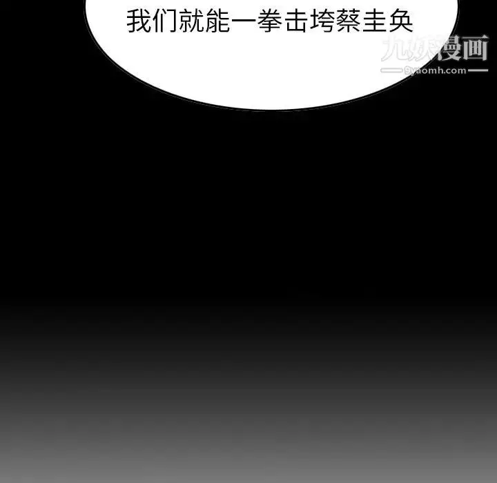 漫画《经纪人》第95话第15张图