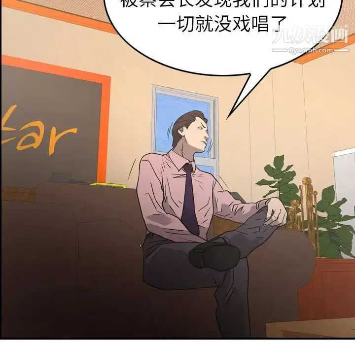 漫画《经纪人》第95话第18张图