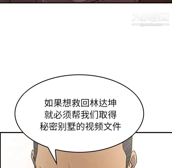 漫画《经纪人》第95话第22张图