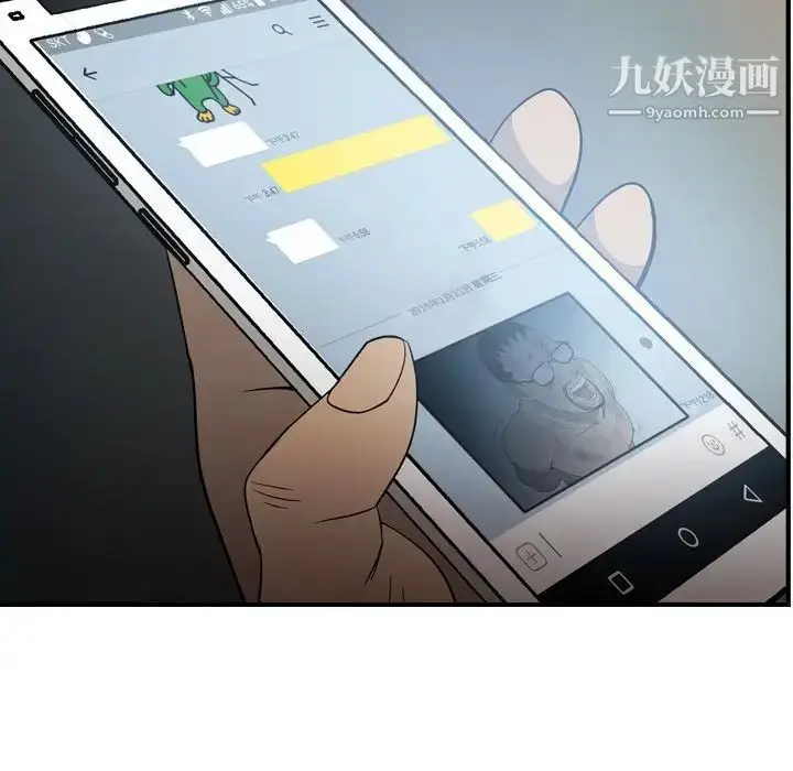 漫画《经纪人》第95话第26张图