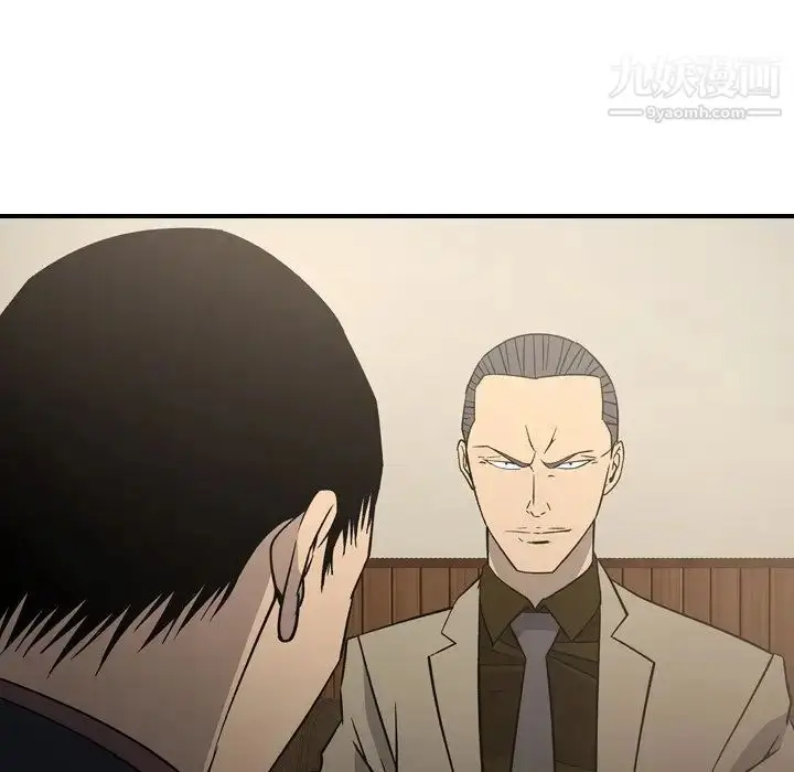 漫画《经纪人》第95话第31张图