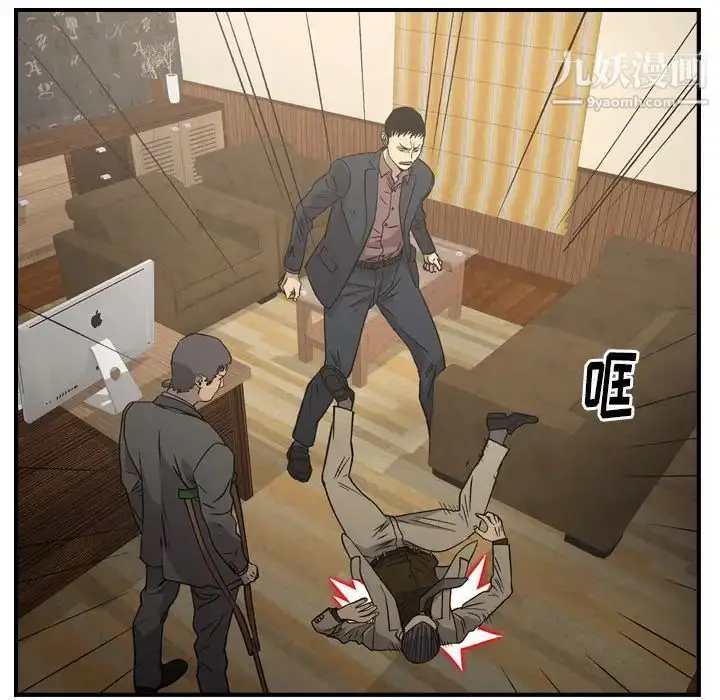 漫画《经纪人》第95话第35张图