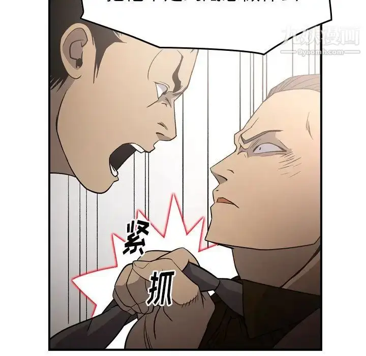 漫画《经纪人》第95话第37张图