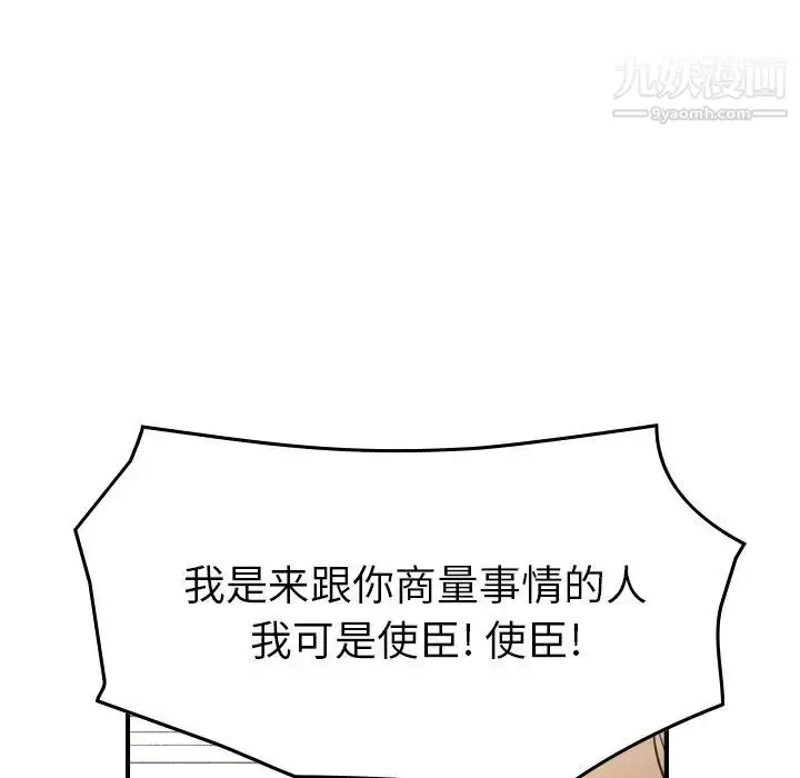 漫画《经纪人》第95话第38张图
