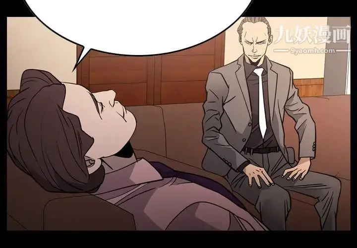 漫画《经纪人》第95话第4张图