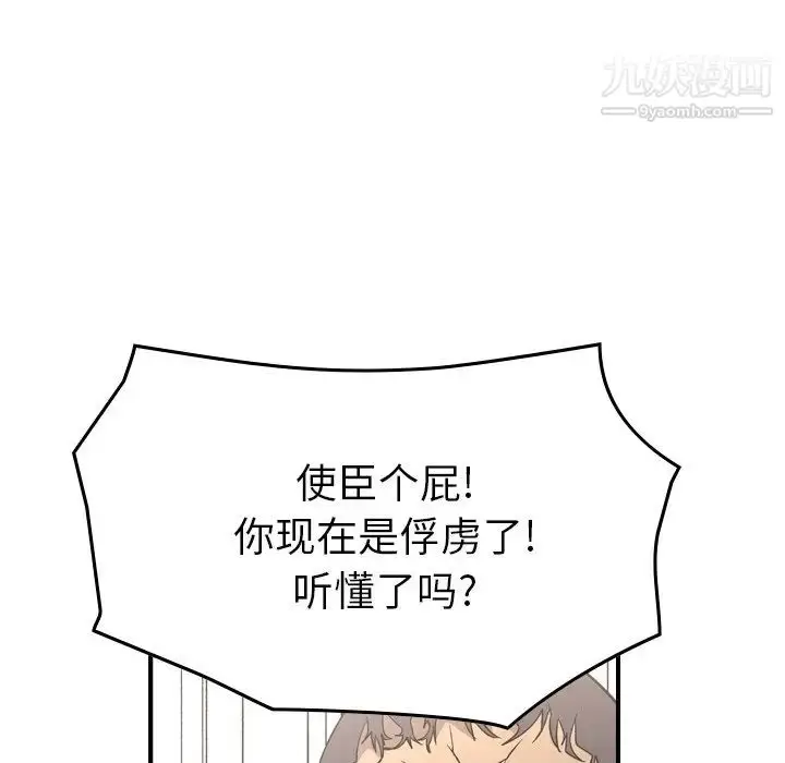 漫画《经纪人》第95话第40张图