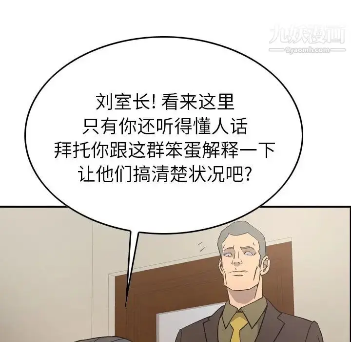 漫画《经纪人》第95话第42张图