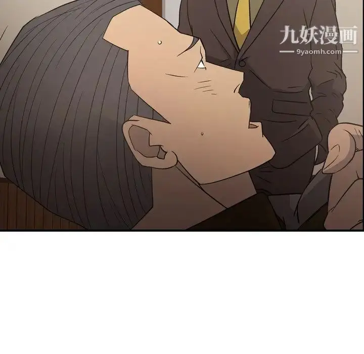 漫画《经纪人》第95话第43张图
