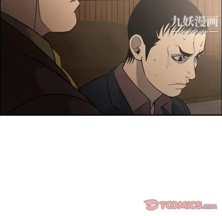 漫画《经纪人》第95话第45张图
