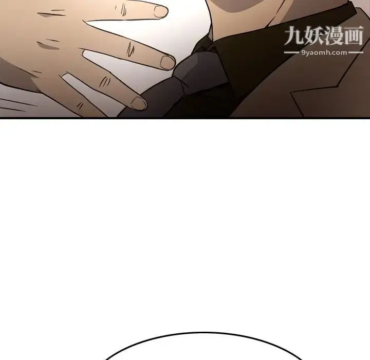 漫画《经纪人》第95话第47张图