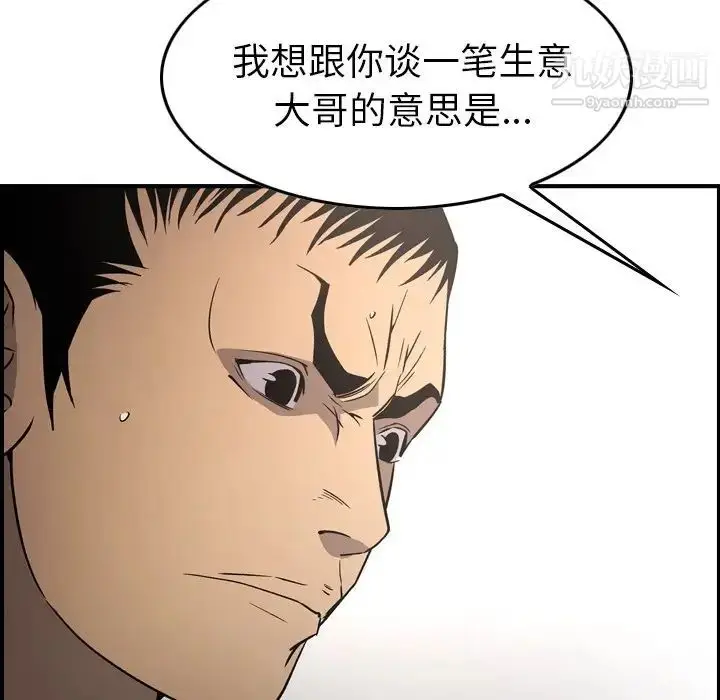 漫画《经纪人》第95话第48张图