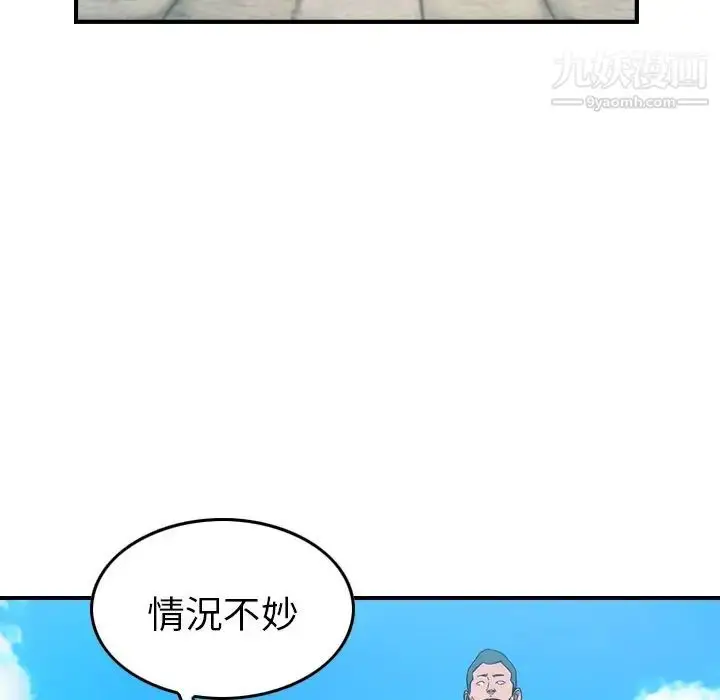 漫画《经纪人》第95话第51张图