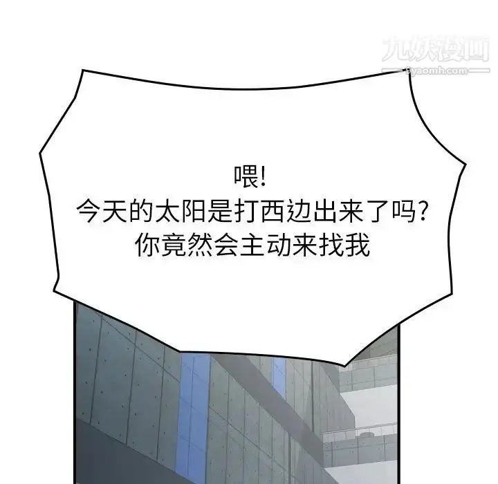 漫画《经纪人》第95话第61张图
