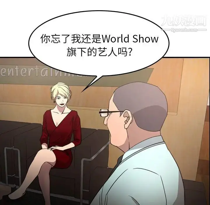 漫画《经纪人》第95话第63张图
