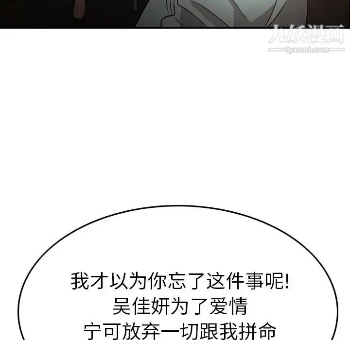 漫画《经纪人》第95话第64张图