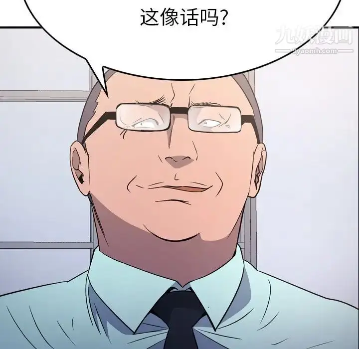 漫画《经纪人》第95话第65张图