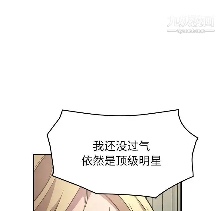 漫画《经纪人》第95话第72张图
