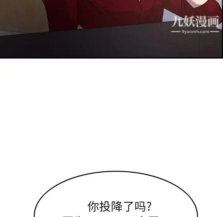 漫画《经纪人》第95话第79张图