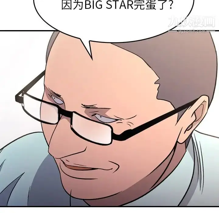 漫画《经纪人》第95话第80张图