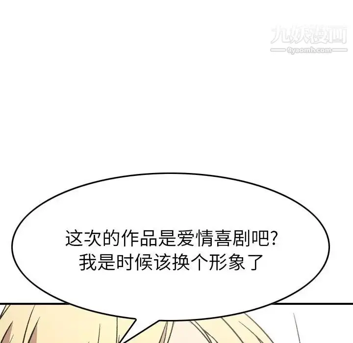 漫画《经纪人》第95话第81张图