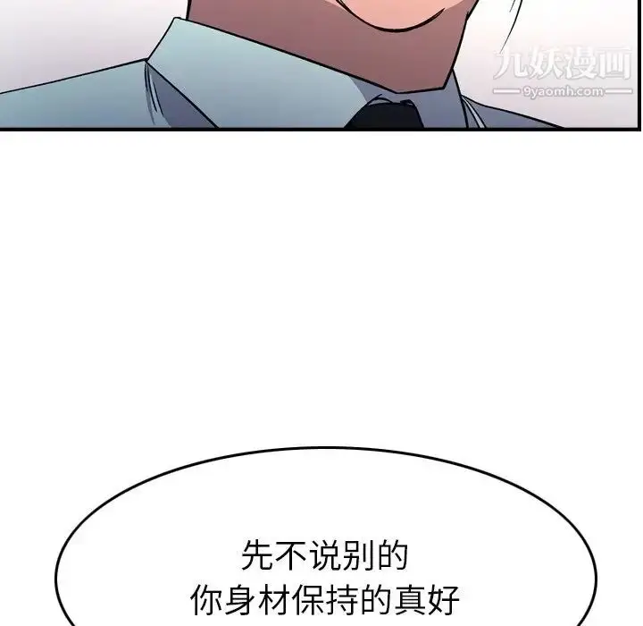 漫画《经纪人》第95话第86张图