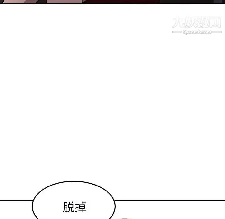 漫画《经纪人》第95话第88张图