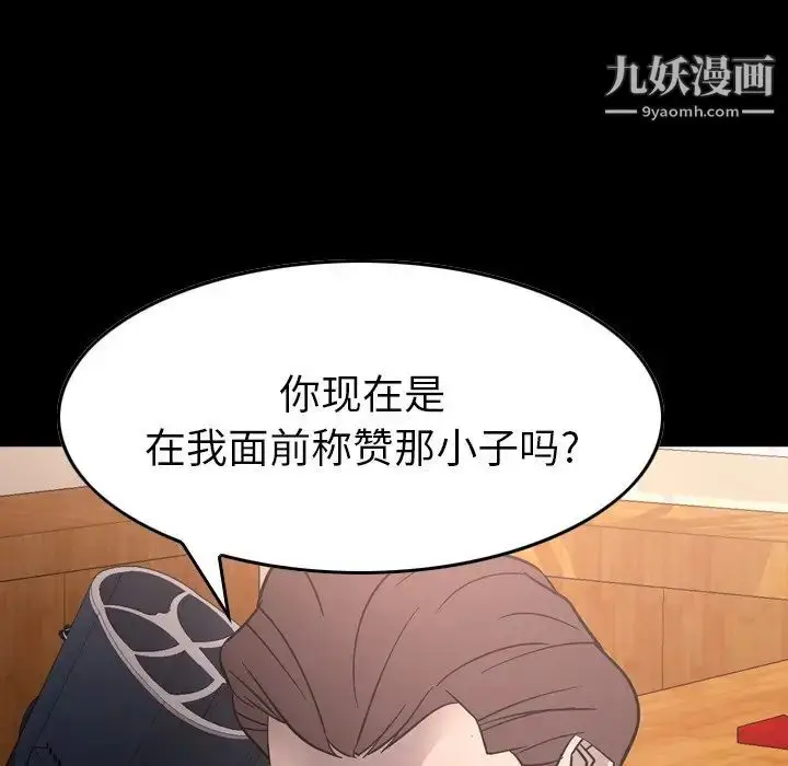 漫画《经纪人》第95话第9张图