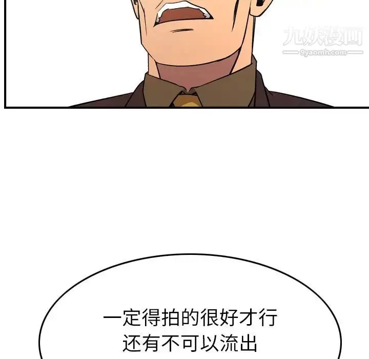 漫画《经纪人》第95话第95张图