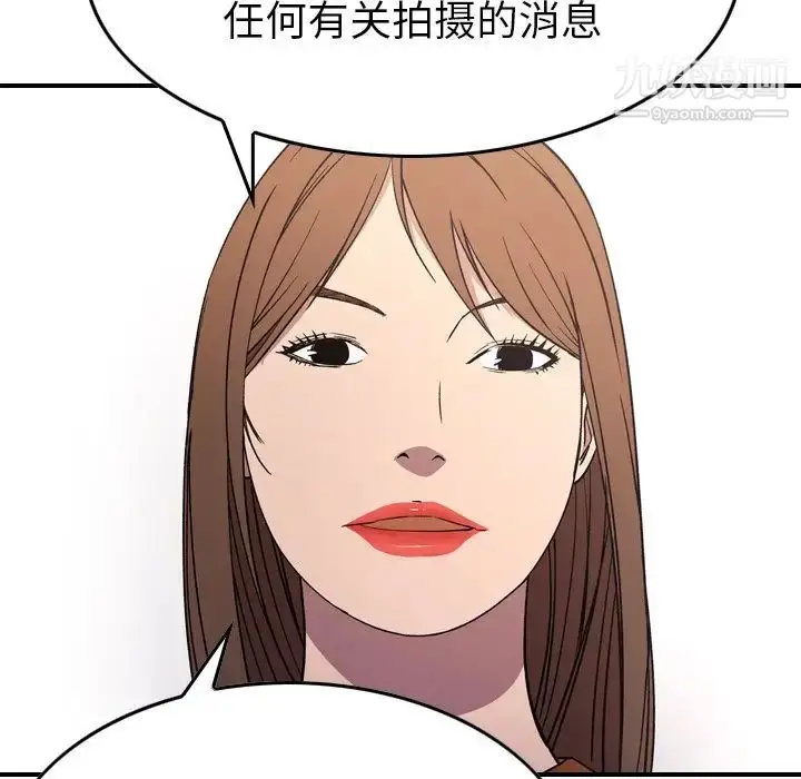 漫画《经纪人》第95话第96张图