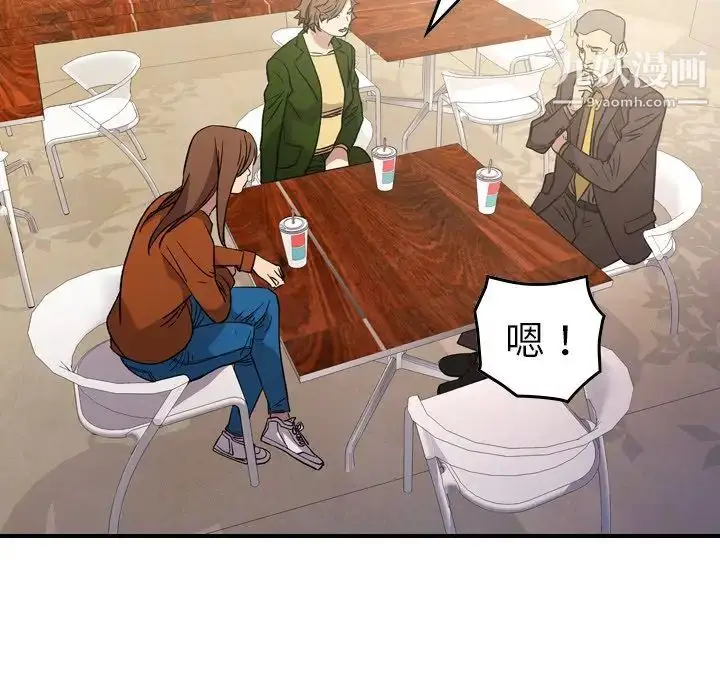 漫画《经纪人》第95话第98张图